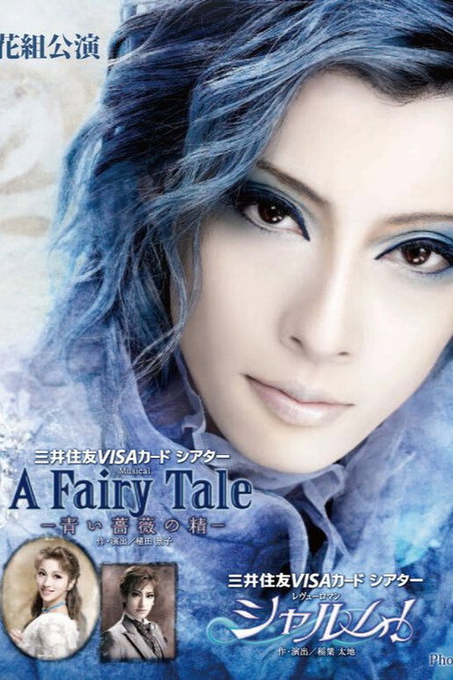 A Fairy Tale: The Spirit of the Blue Rose official trailer poster