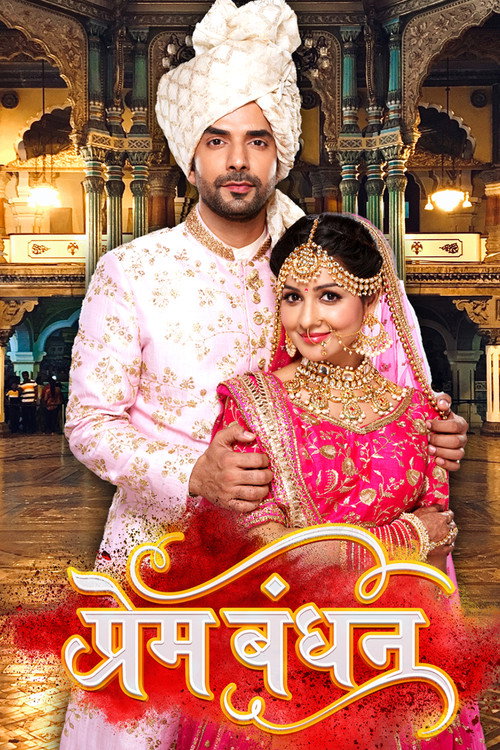Prem Bandhan official trailer poster