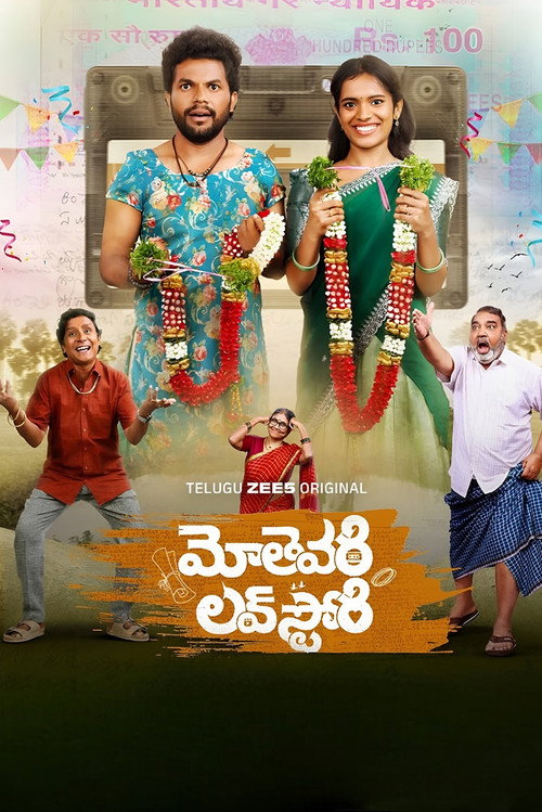 Mothevari Love Story official trailer poster