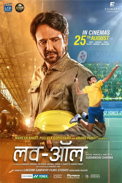 Love-All official trailer poster