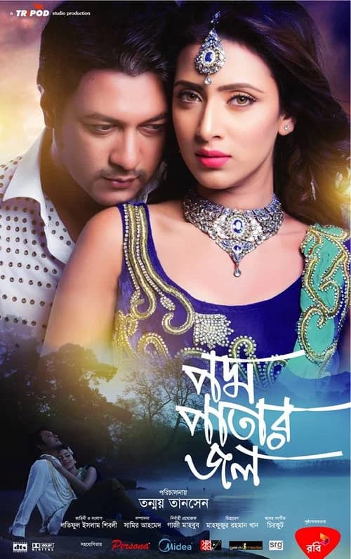 Podmo Patar Jol official trailer poster