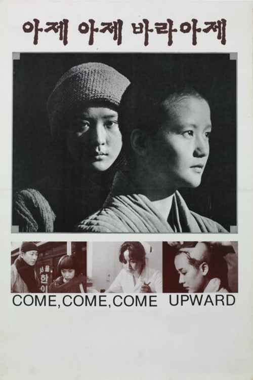 Come, Come, Come Upward official trailer poster