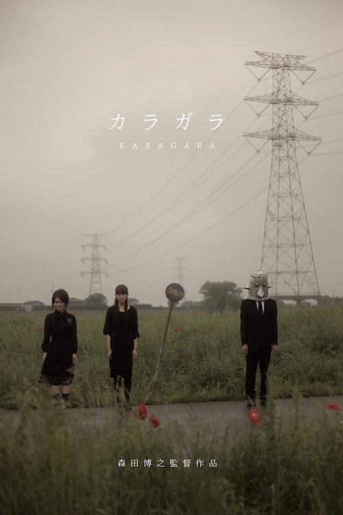 Karagara official trailer poster