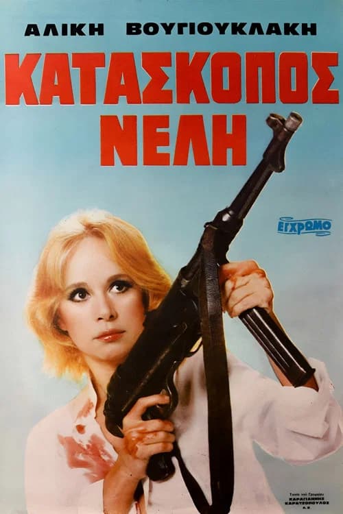 Nelly, the Spy official trailer poster