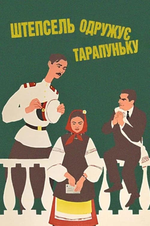 Shtepsel Arranges The Marriage Of Tarapunka official trailer poster
