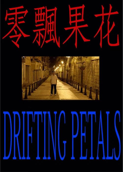 Drifting Petals official trailer poster