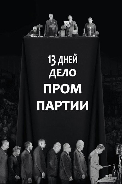 Thirteen Days official poster
