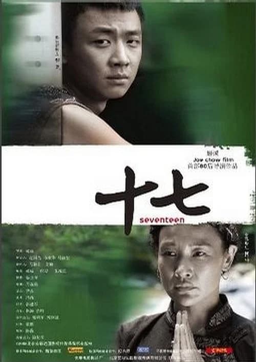 Shi Qi official trailer poster