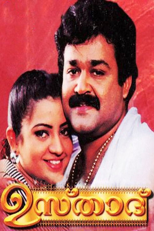 Ustaad official trailer poster