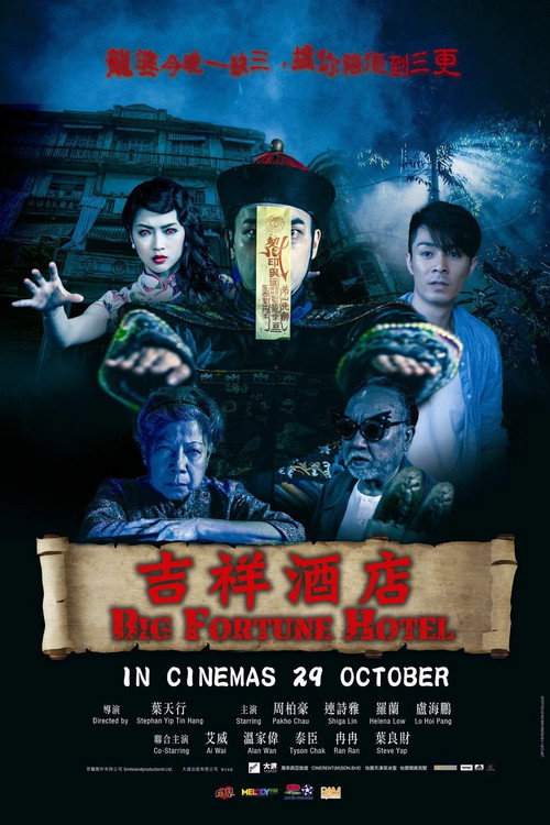 Big Fortune Hotel official trailer poster