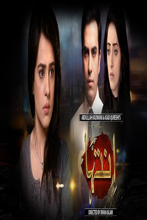 Inteha official trailer poster