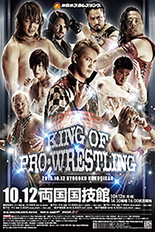 NJPW King of Pro-Wrestling 2015 official trailer poster
