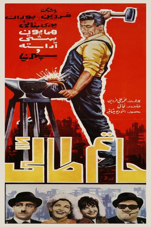 Hatam Taee official trailer poster