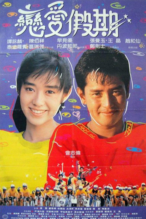 You're My Destiny official trailer poster