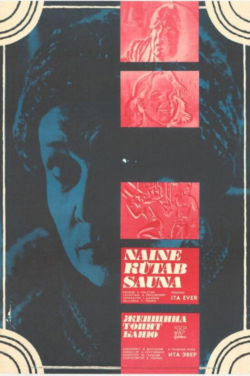 A Woman Heats the Sauna official trailer poster