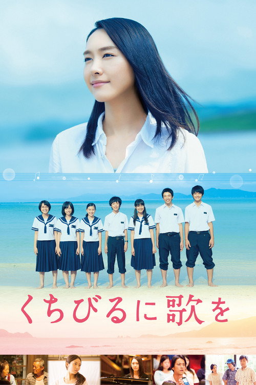 Have a Song on Your Lips official trailer poster