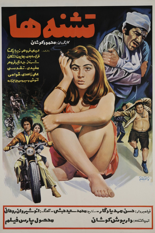 Teshne-ha official trailer poster