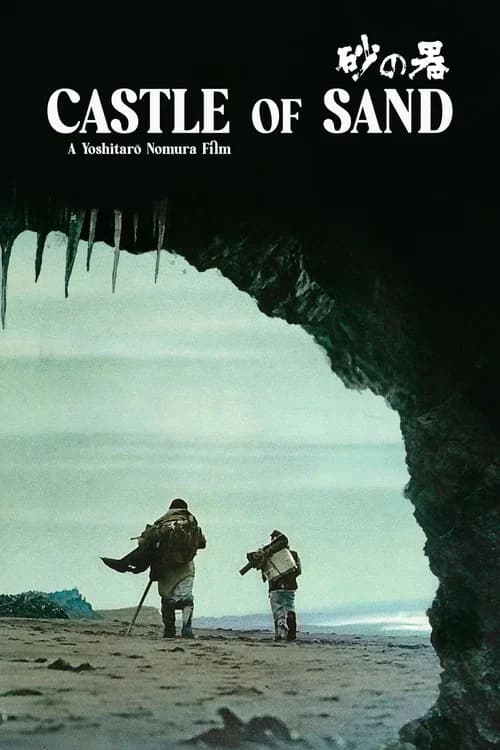 The Castle of Sand official trailer poster