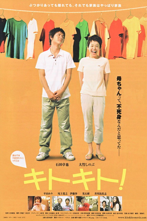Kitokito! official trailer poster