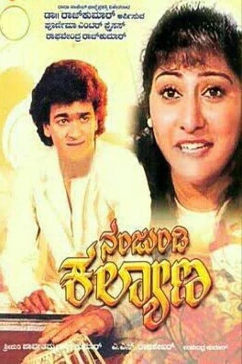 Nanjundi Kalyana official trailer poster