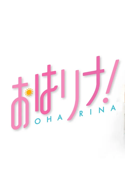 Oha Rina! official trailer poster