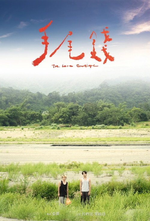 The Last Envelope official trailer poster