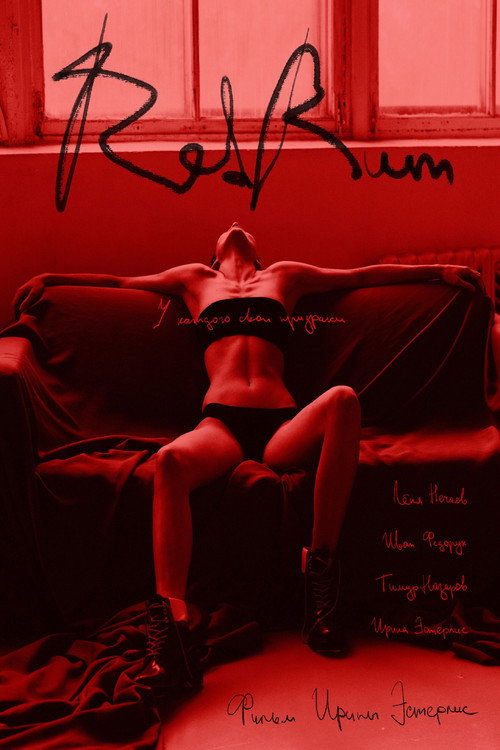 Redrum official trailer poster