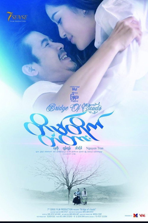 Bridge of Clouds official trailer poster