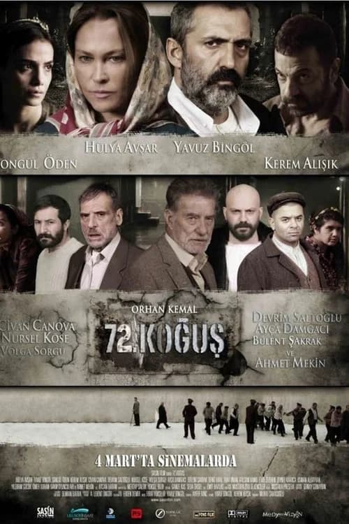 72. Ward official trailer poster