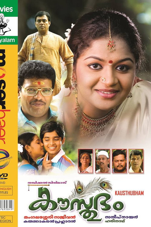 Kausthubham official trailer poster