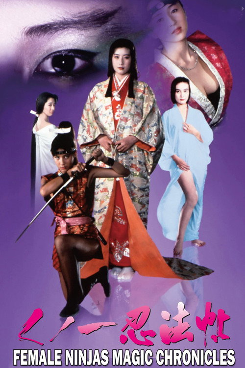 Female Ninjas Magic Chronicles official trailer poster