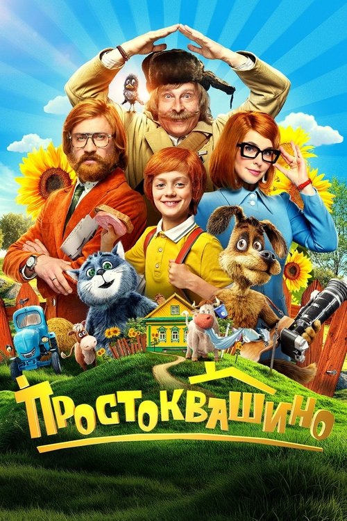 Prostokvashino official trailer poster
