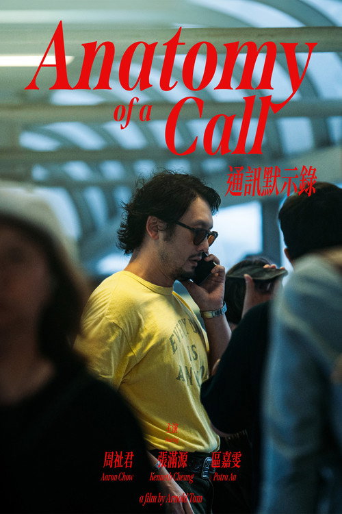 Anatomy of a Call official trailer poster