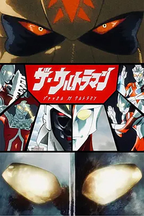 The・Ultraman: Jackal vs. Ultraman official trailer poster