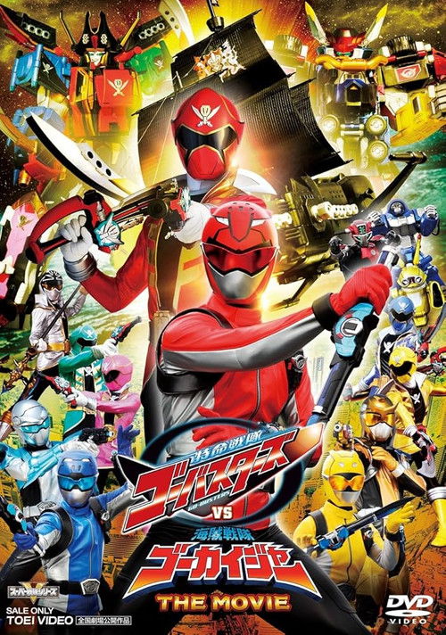 Tokumei Sentai Go-Busters VS Kaizoku Sentai Gokaiger: The Movie official trailer poster