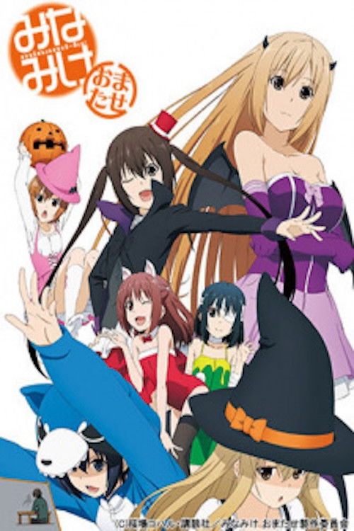 Minami-ke Omatase official trailer poster