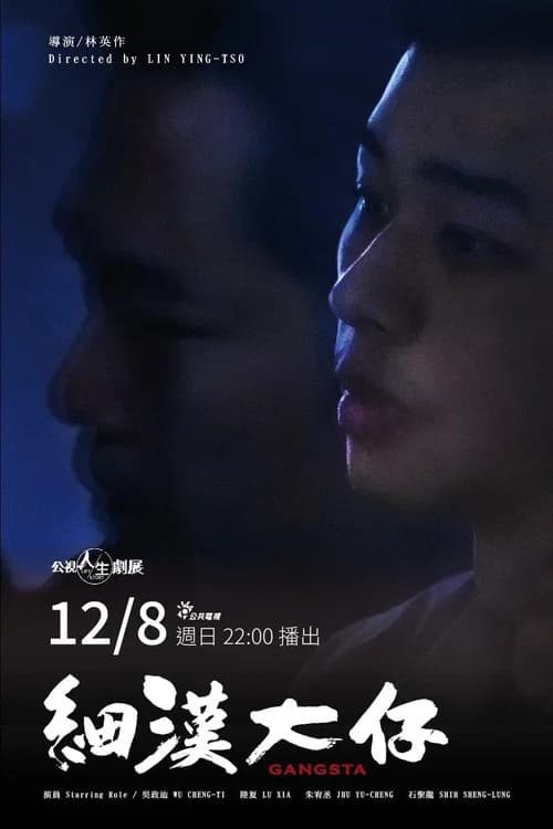 Gangsta official trailer poster
