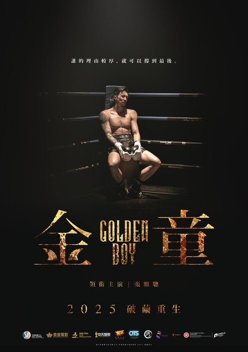 Golden Boy official trailer poster