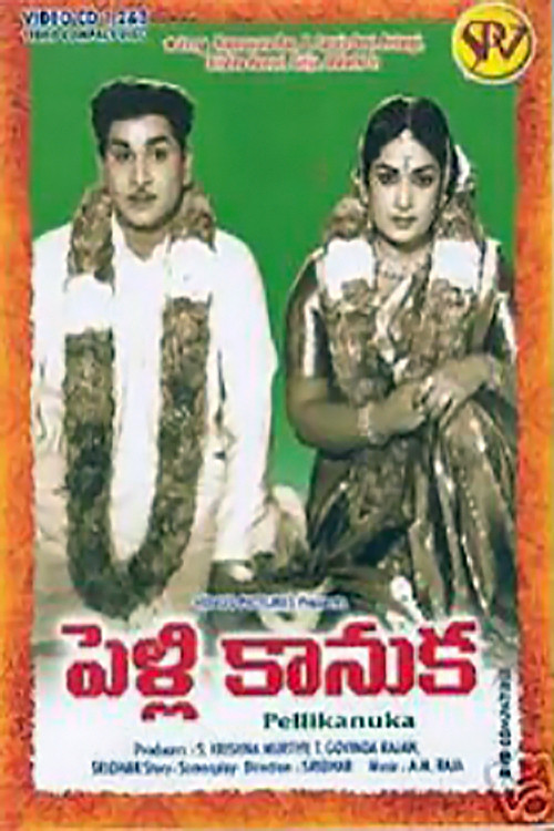 Pelli Kanuka official trailer poster