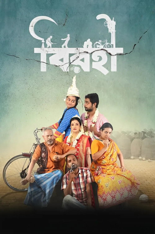 Birohi official trailer poster