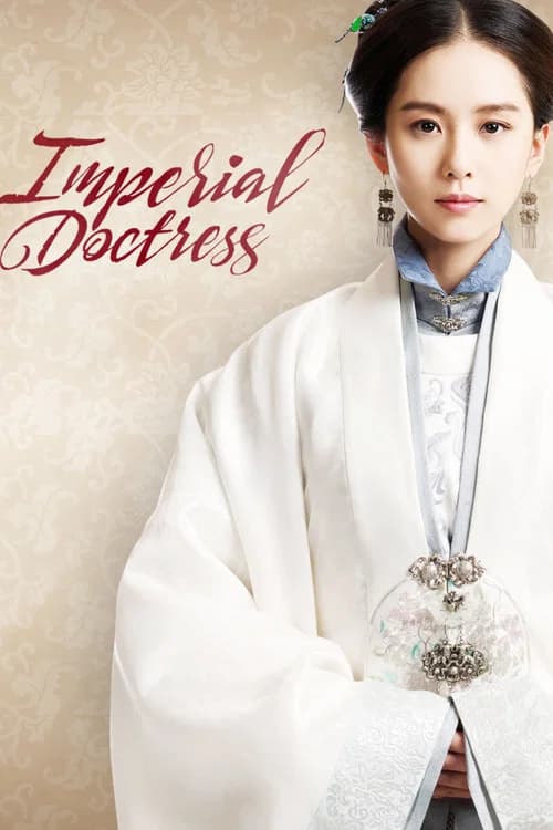 The Imperial Doctress official trailer poster