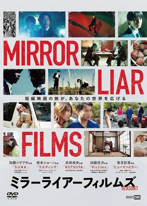 MIRRORLIAR FILMS Season7 official trailer poster