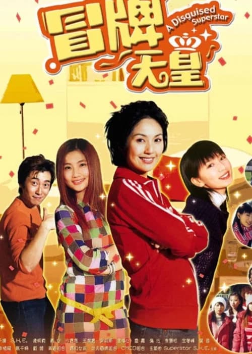 A Disguised Superstar official trailer poster