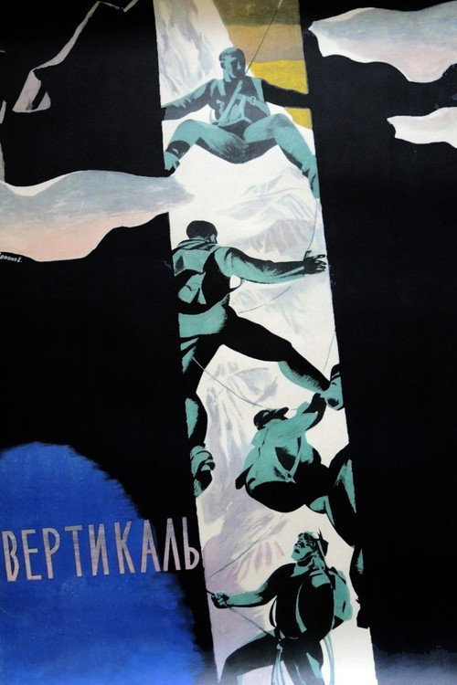 Vertical official trailer poster