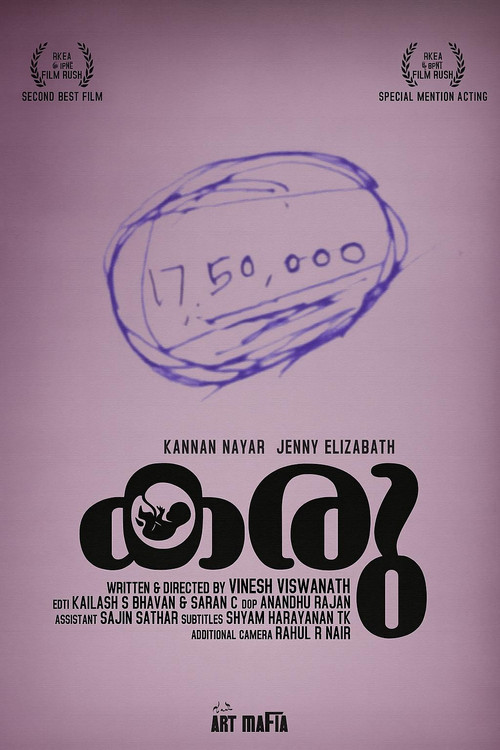 Karu official trailer poster