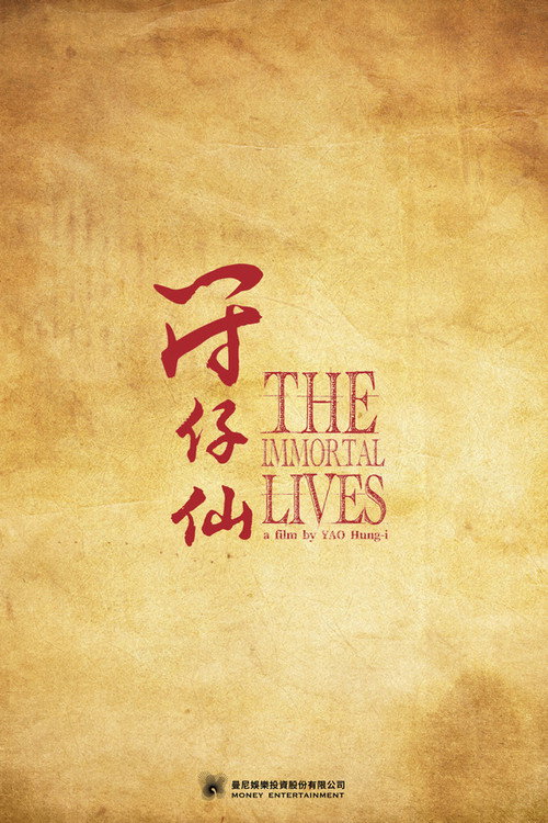 The Immortal Lives official trailer poster