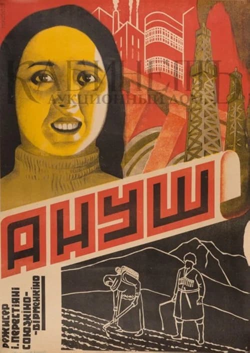 Anoush official trailer poster