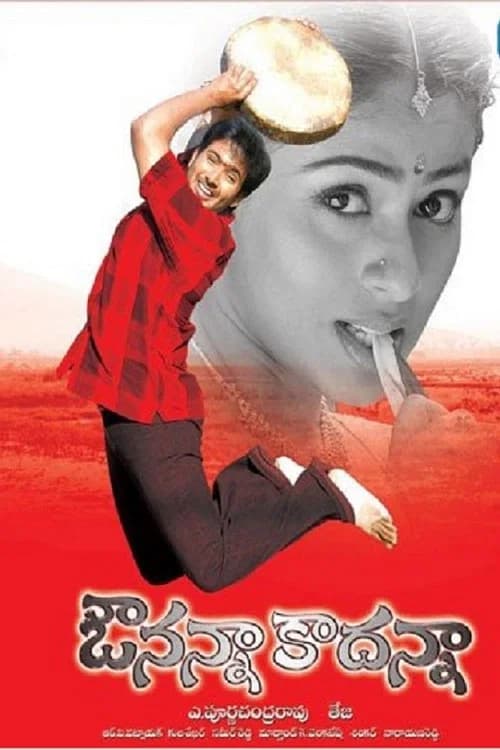 Avunanna Kadanna official trailer poster