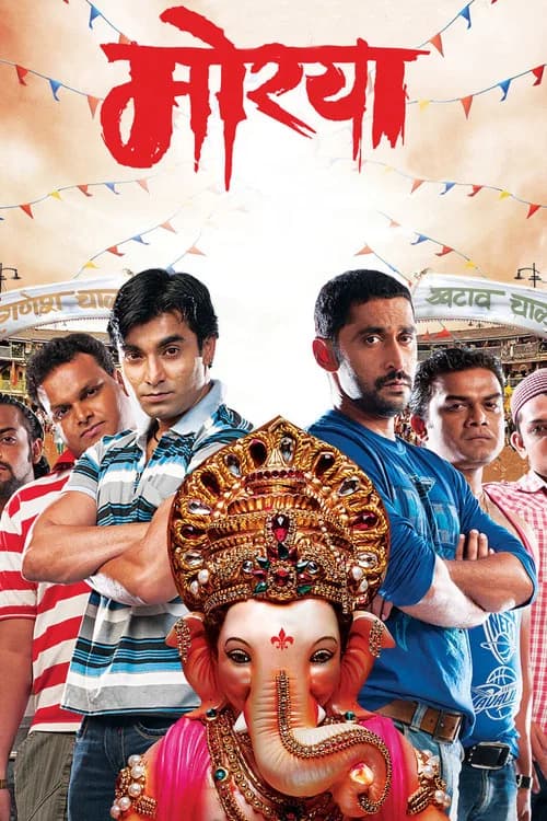 Morya official trailer poster