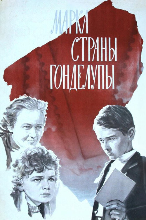 Postage Stamp from the Country of Hondelupa official trailer poster